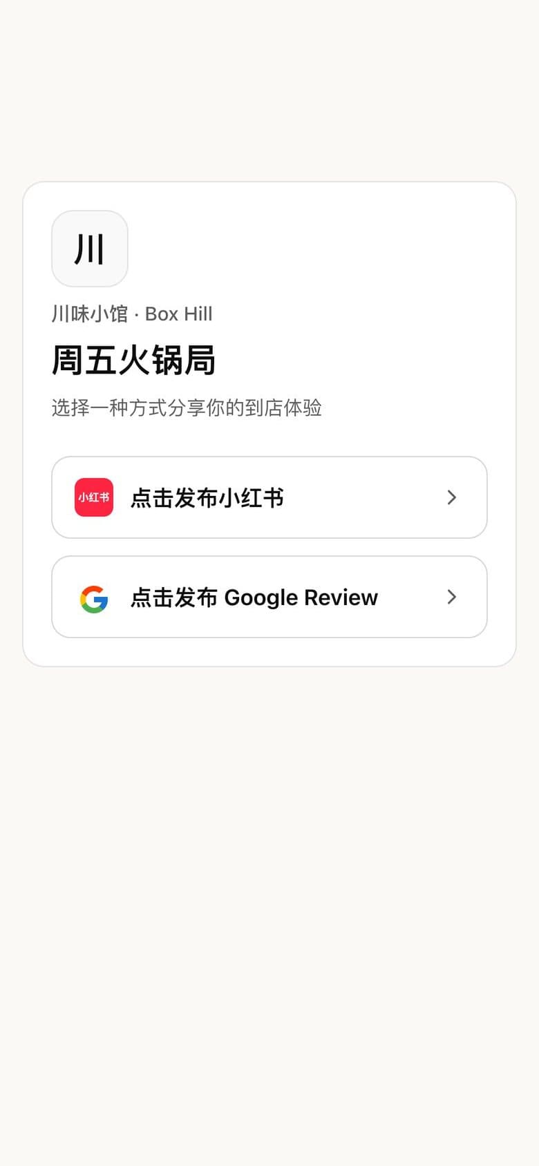 顾客扫码后打开的门店活动页